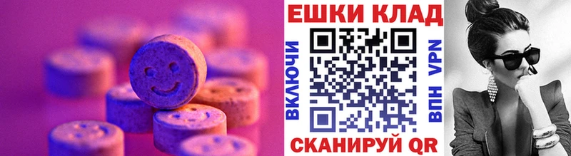 ЭКСТАЗИ ешки  Купить закладки  Великий Устюг 