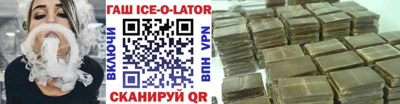 Гашиш Изолятор  Купить где  Великий Устюг 