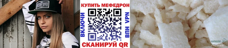 Меф кристаллы Великий Устюг